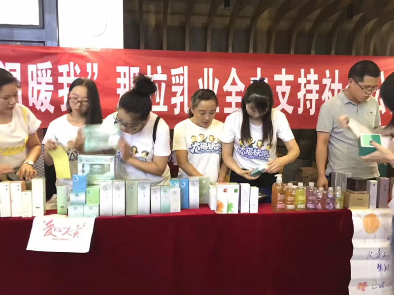 “靠近你，温暖我”那拉乳业全力支持社会公益